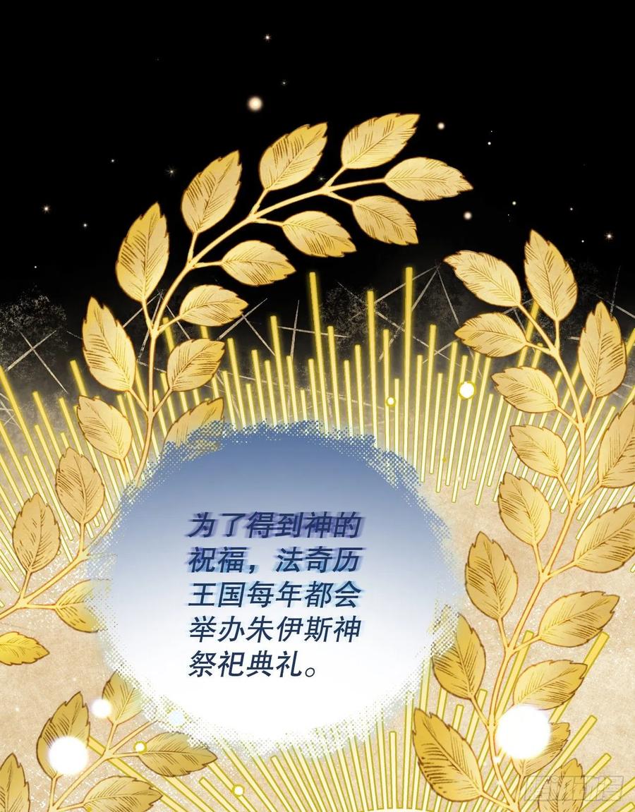 64.朱伊斯神的愤怒(1/2)-第65话