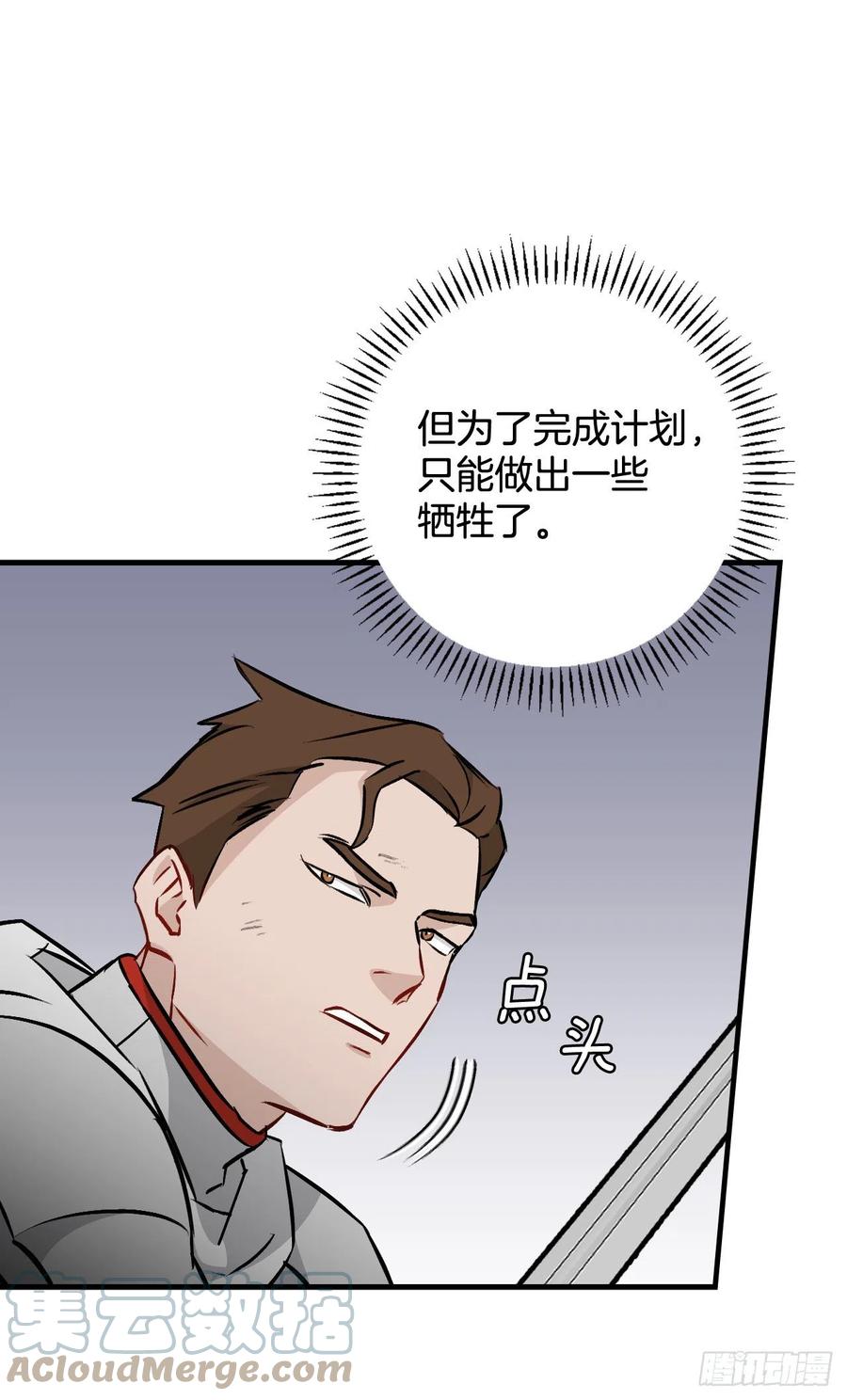66.成功平息怒火(1/2)-第67话