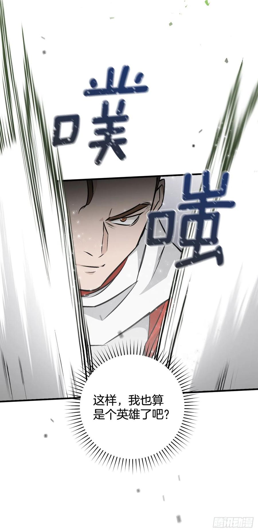 66.成功平息怒火(1/2)-第67话