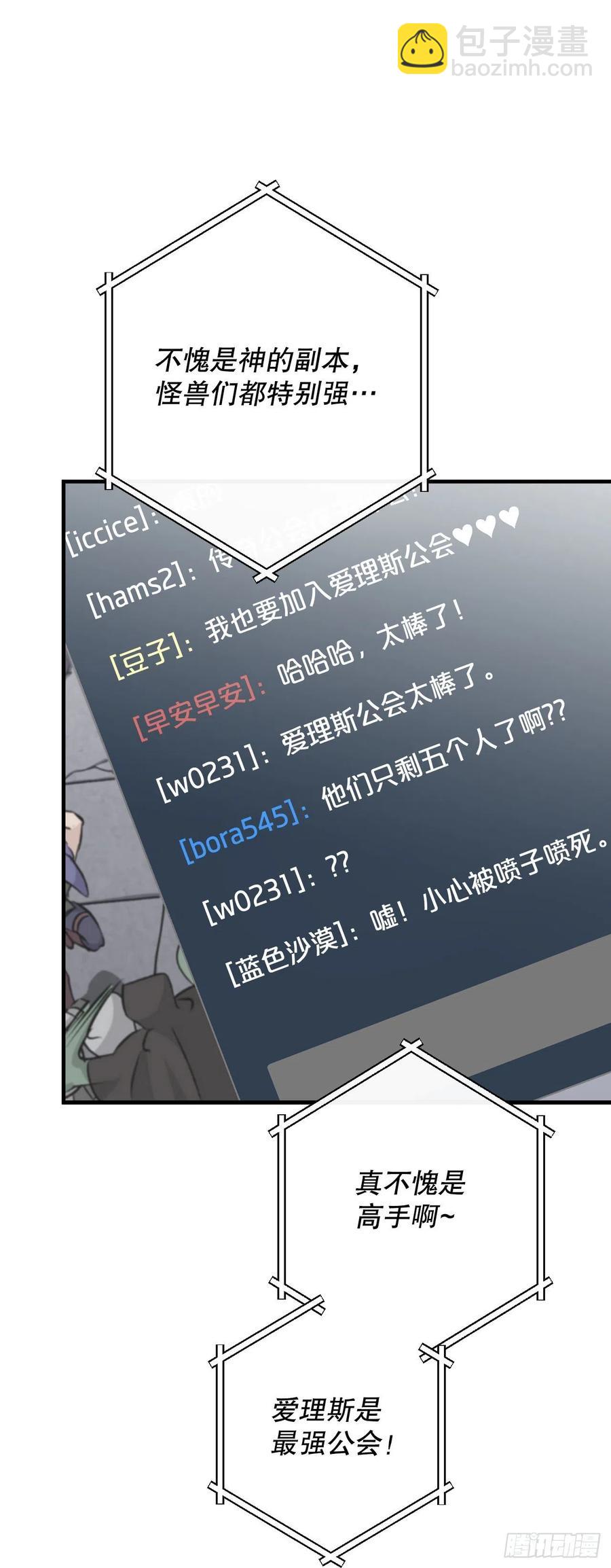 66.成功平息怒火(1/2)-第67话