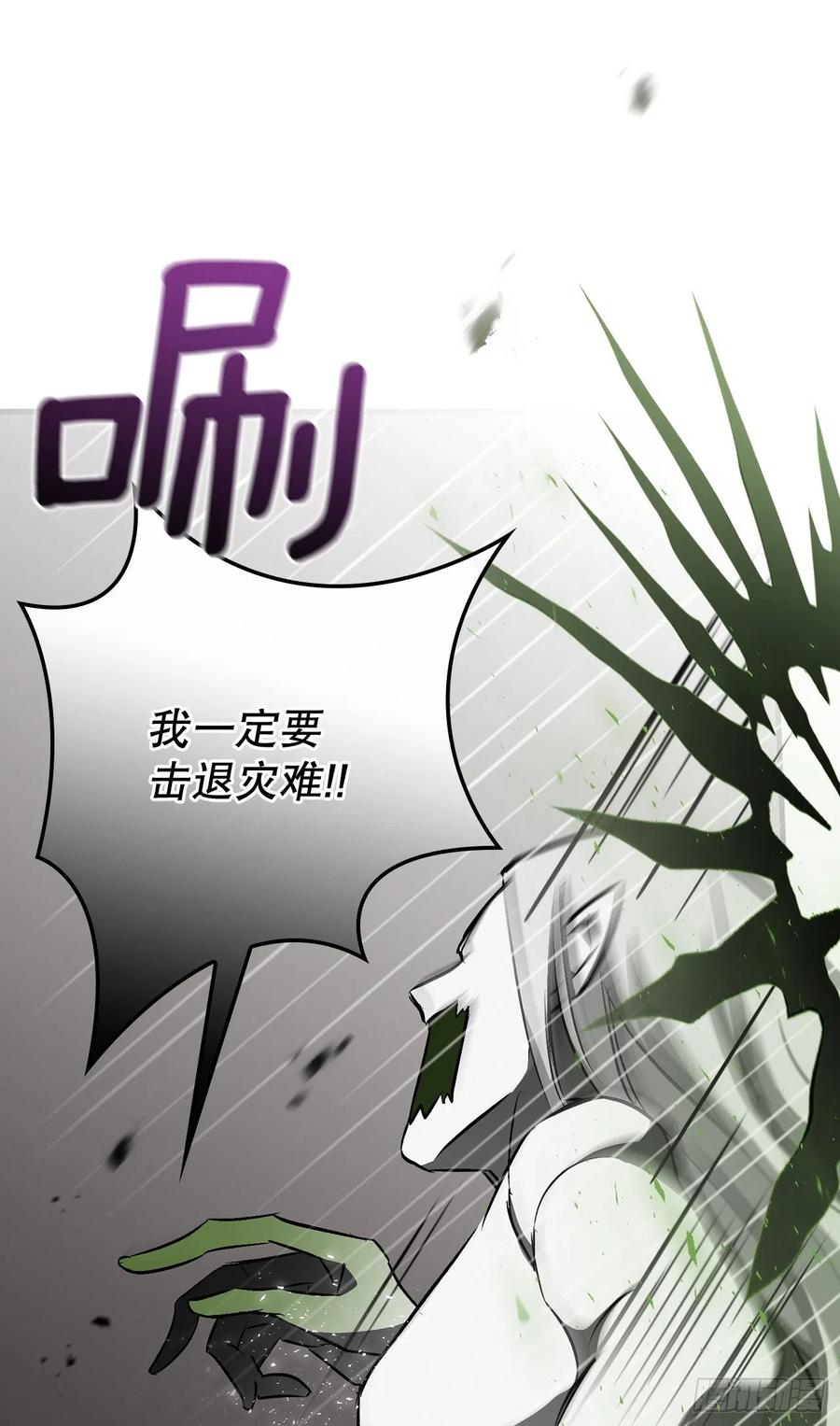 66.成功平息怒火(1/2)-第67话