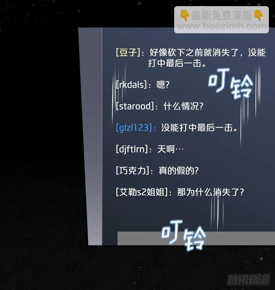 66.成功平息怒火(1/2)-第67话