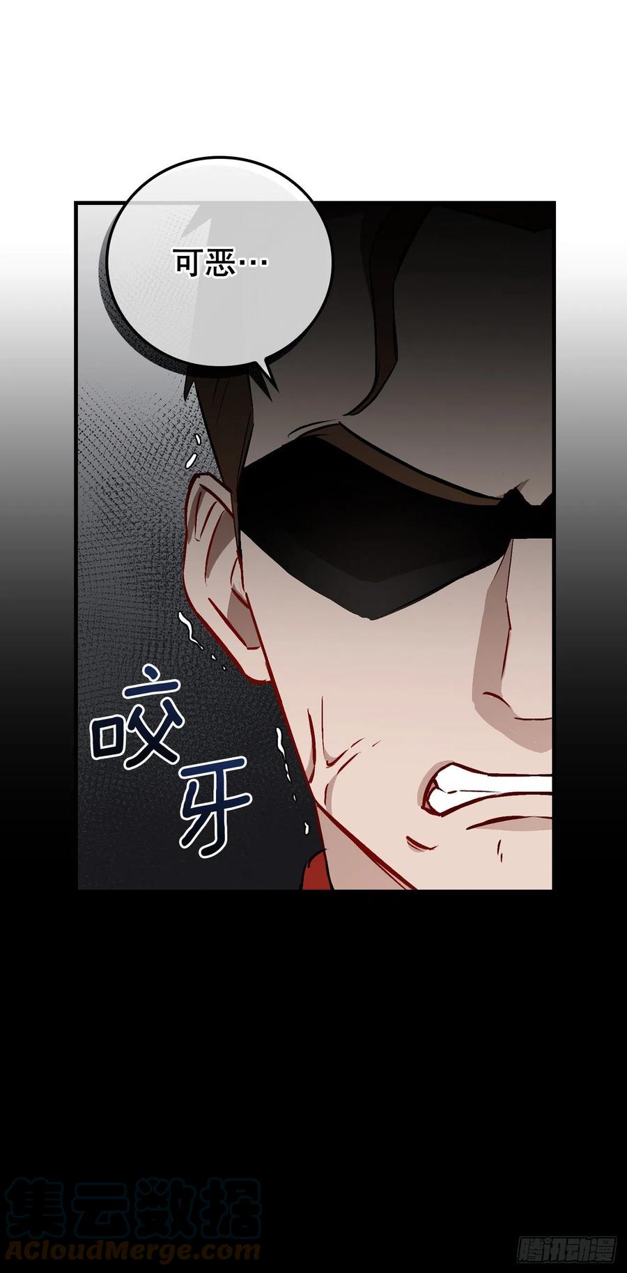 66.成功平息怒火(1/2)-第67话