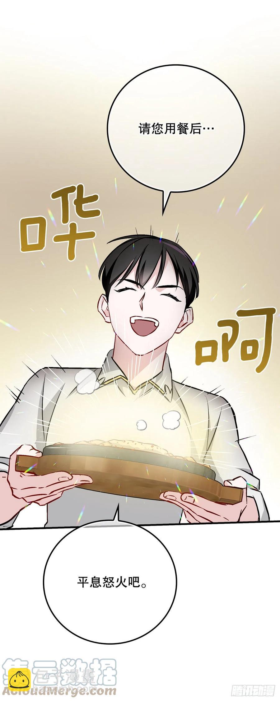 66.成功平息怒火(1/2)-第67话