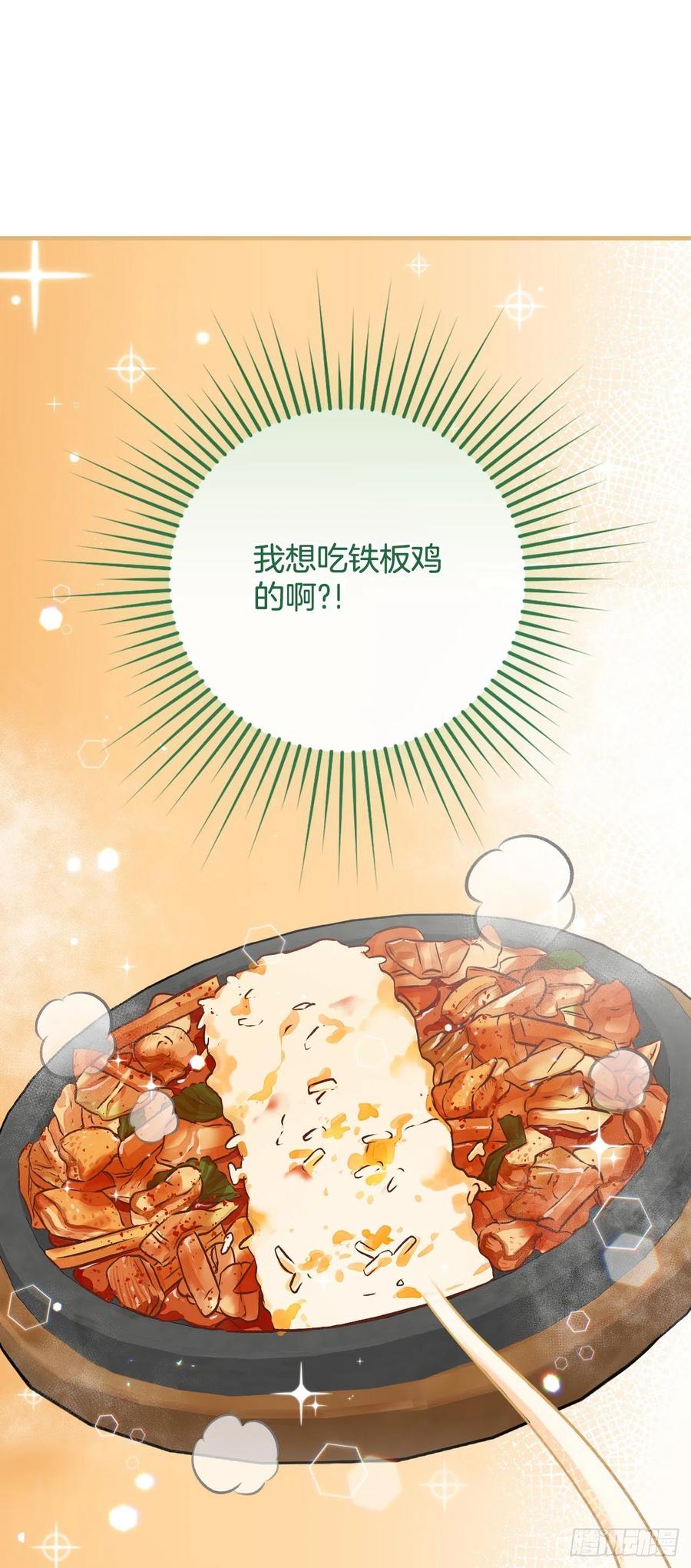 66.成功平息怒火(1/2)-第67话