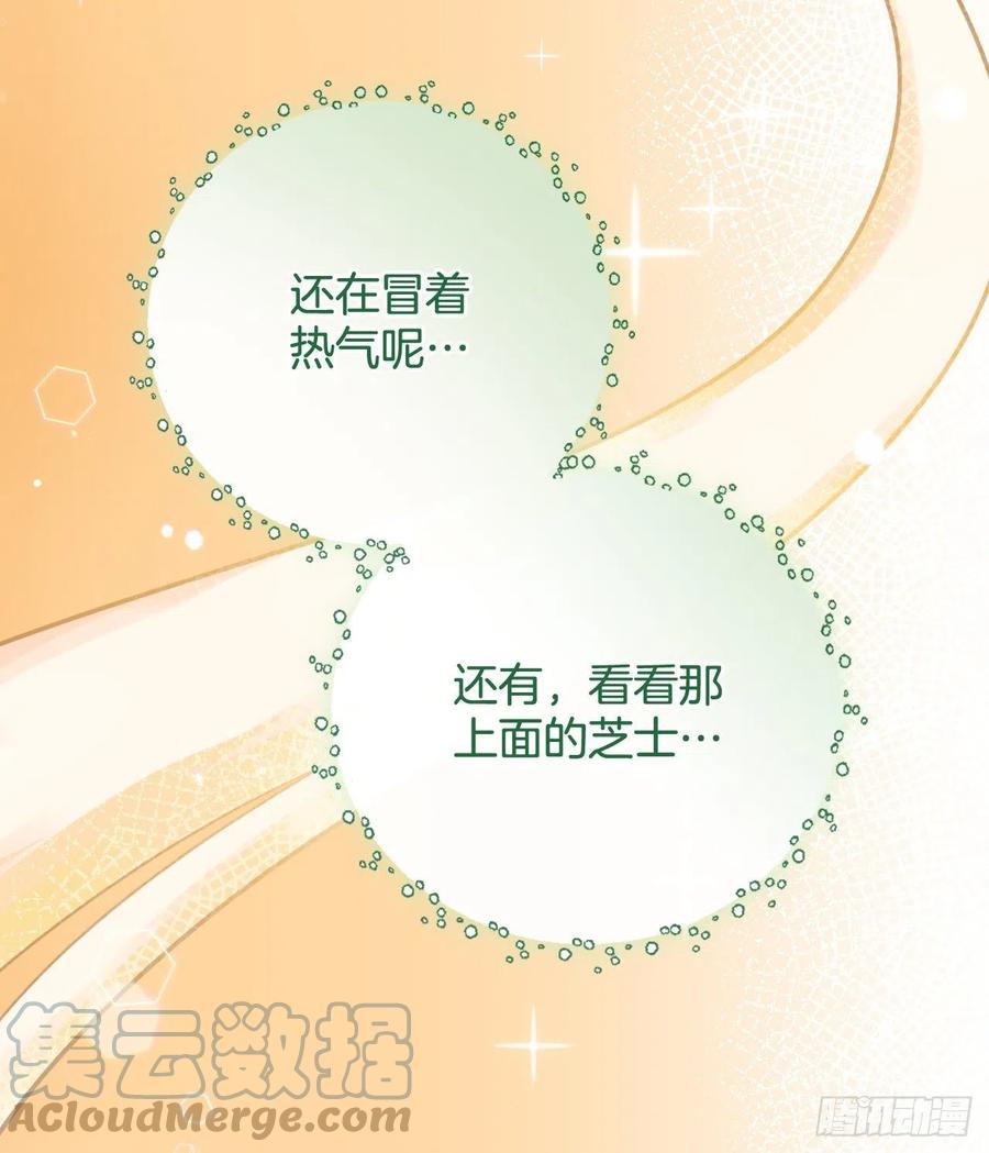 66.成功平息怒火(1/2)-第67话