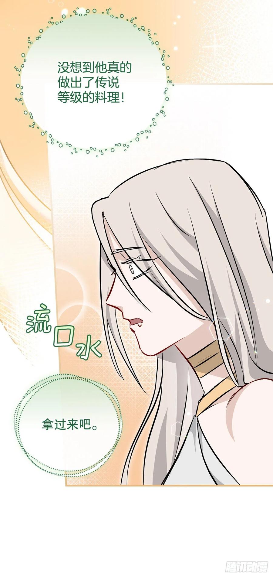 66.成功平息怒火(1/2)-第67话