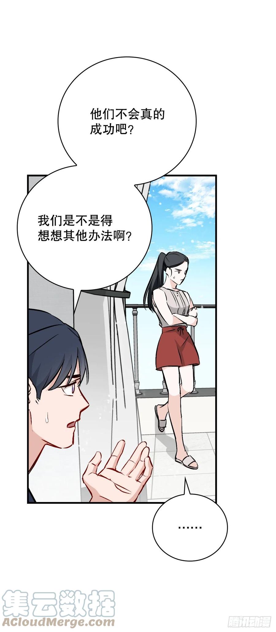 66.成功平息怒火(1/2)-第67话