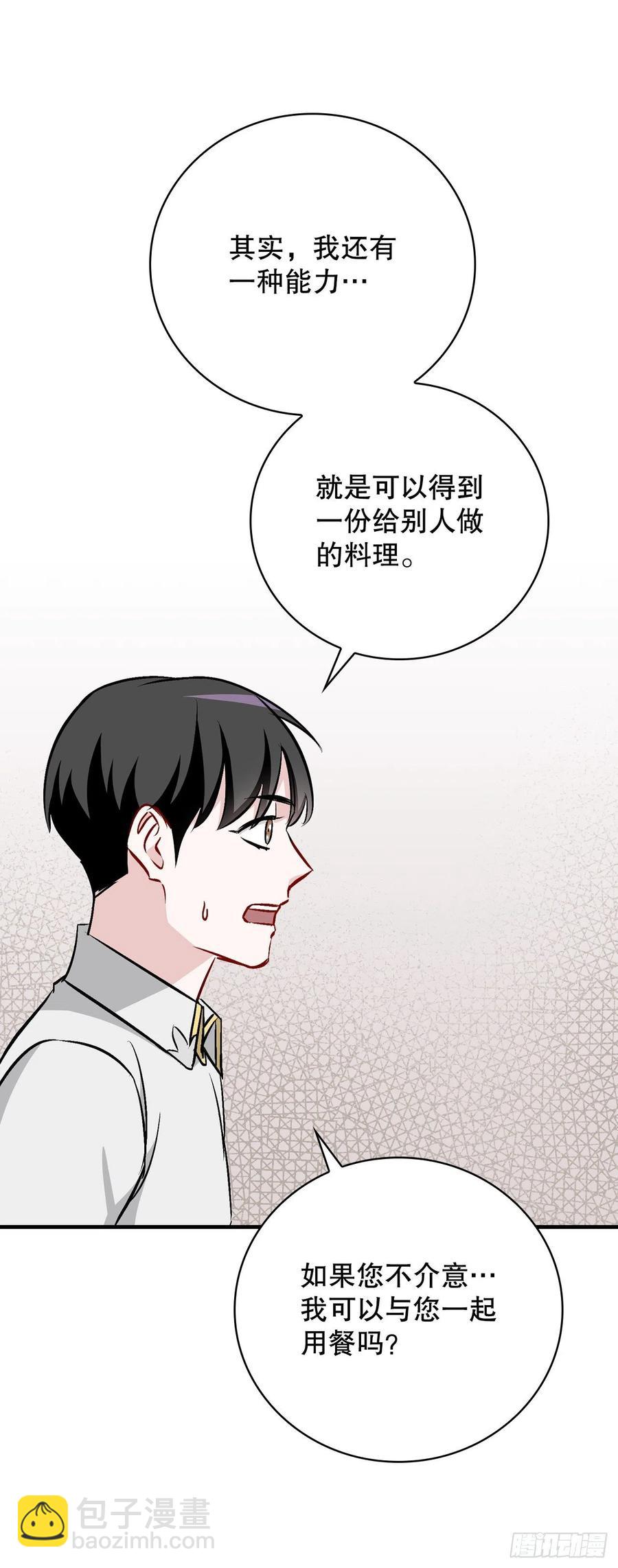 66.成功平息怒火(1/2)-第67话