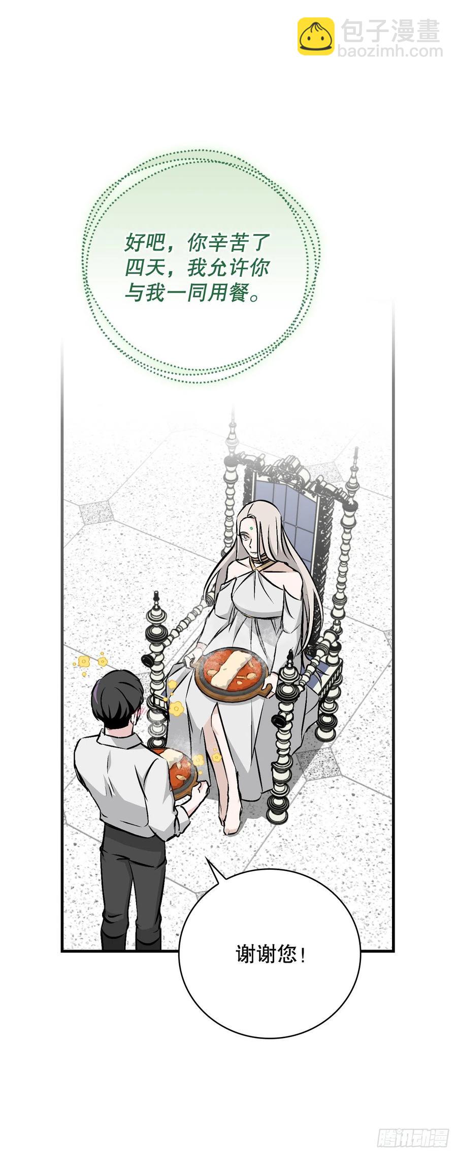 66.成功平息怒火(1/2)-第67话