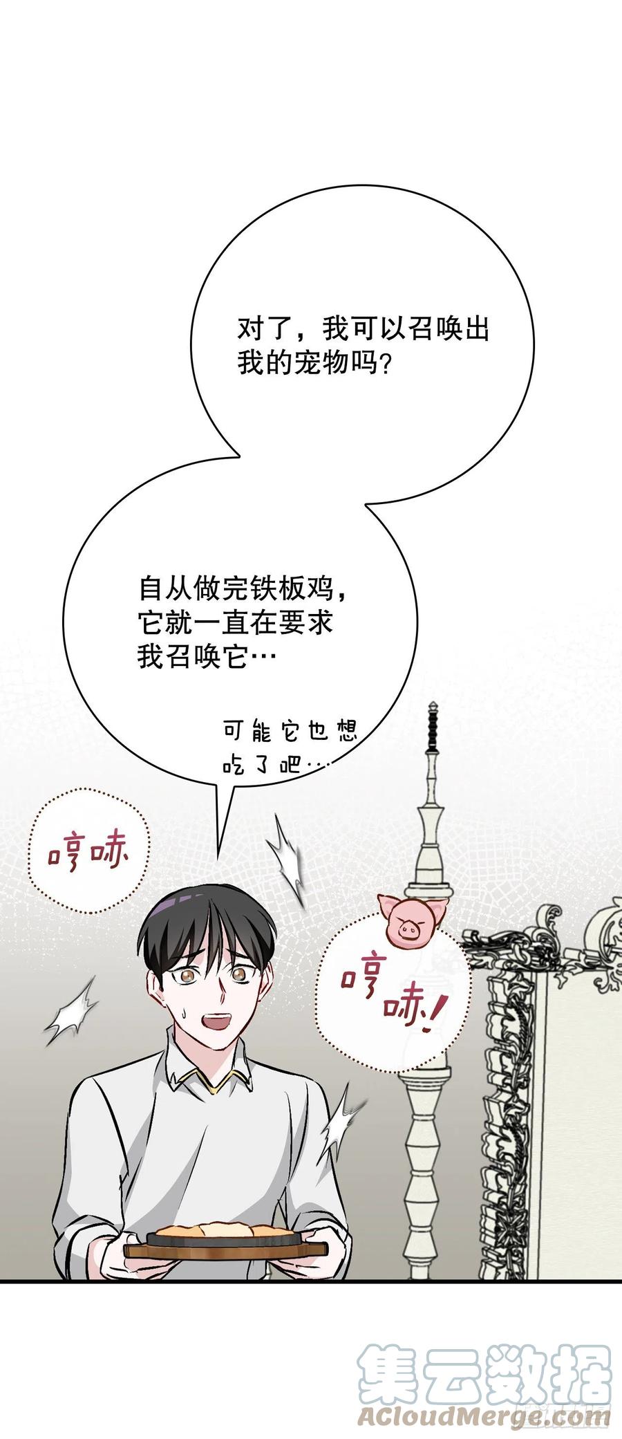 66.成功平息怒火(1/2)-第67话