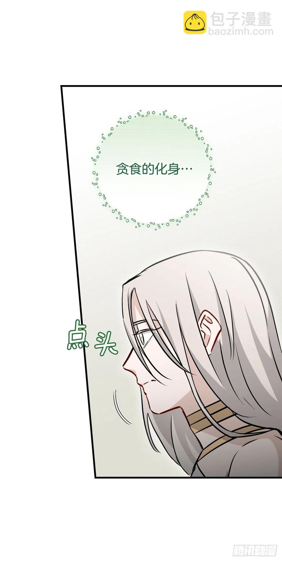 66.成功平息怒火(1/2)-第67话