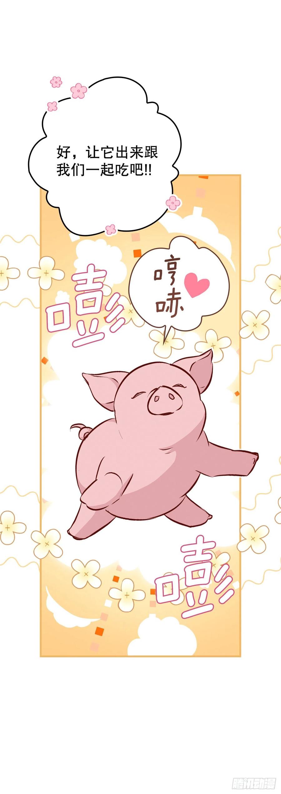 66.成功平息怒火(1/2)-第67话