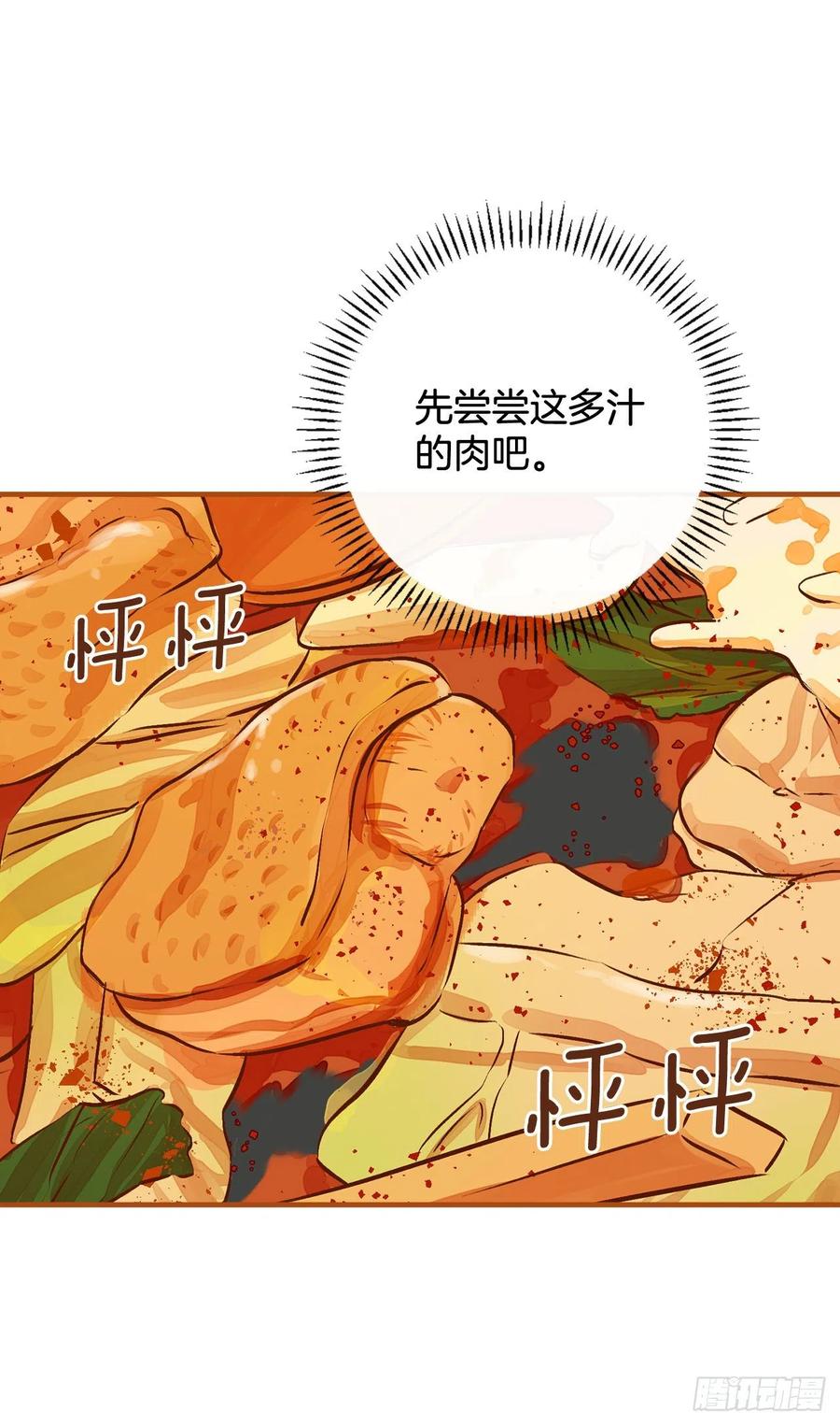 66.成功平息怒火(1/2)-第67话