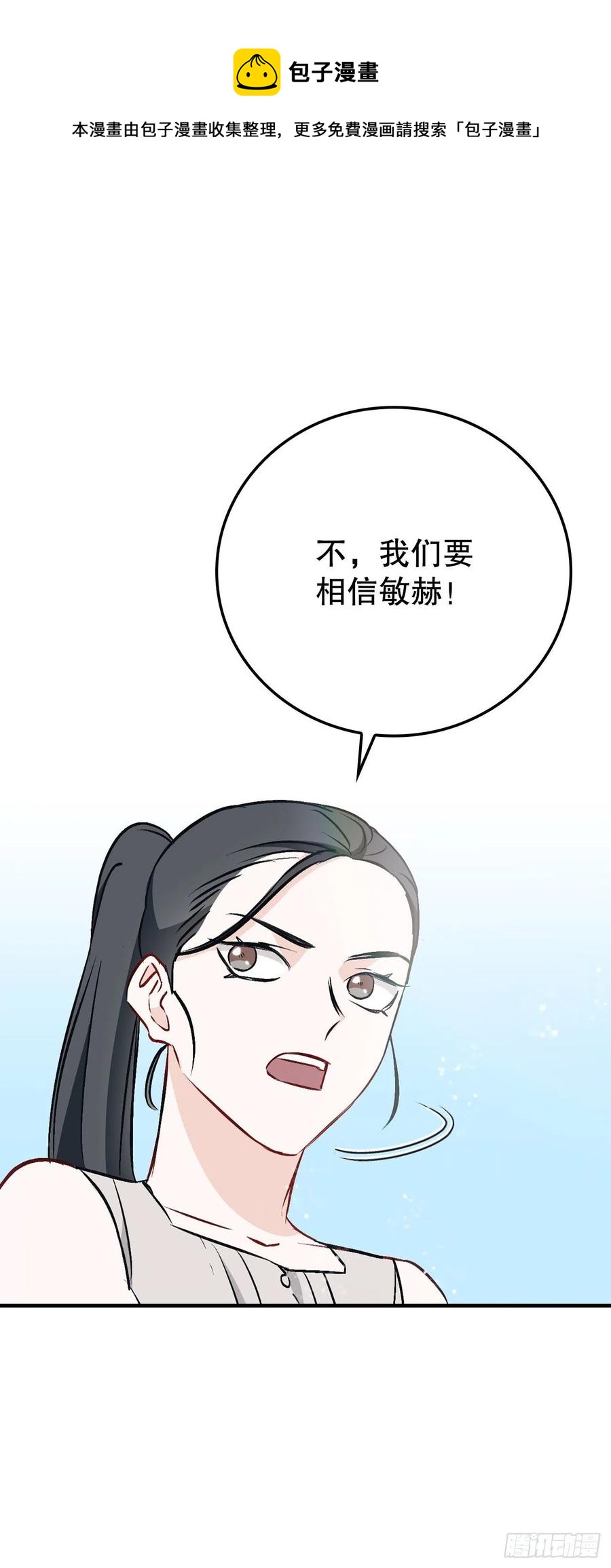 66.成功平息怒火(1/2)-第67话
