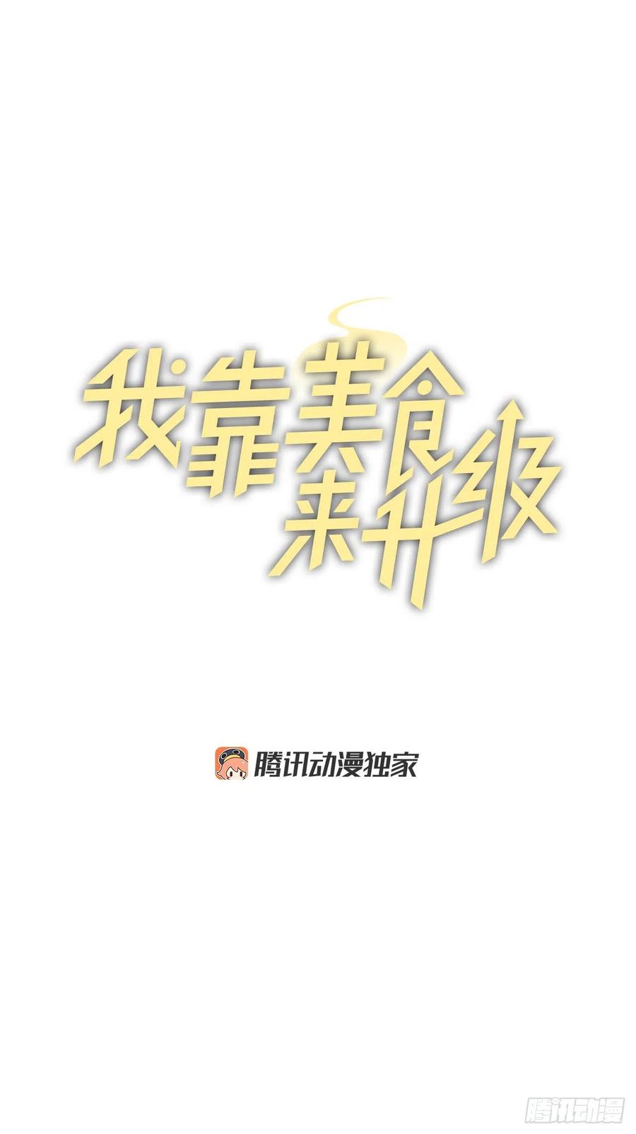 66.成功平息怒火(1/2)-第67话