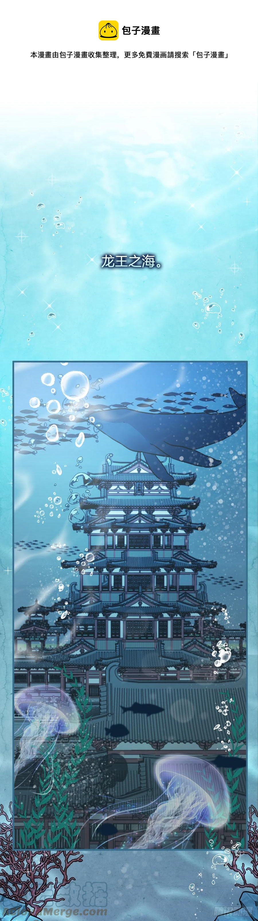 68.&ldquo;黄金三文鱼&rdquo;(1/2)-第69话