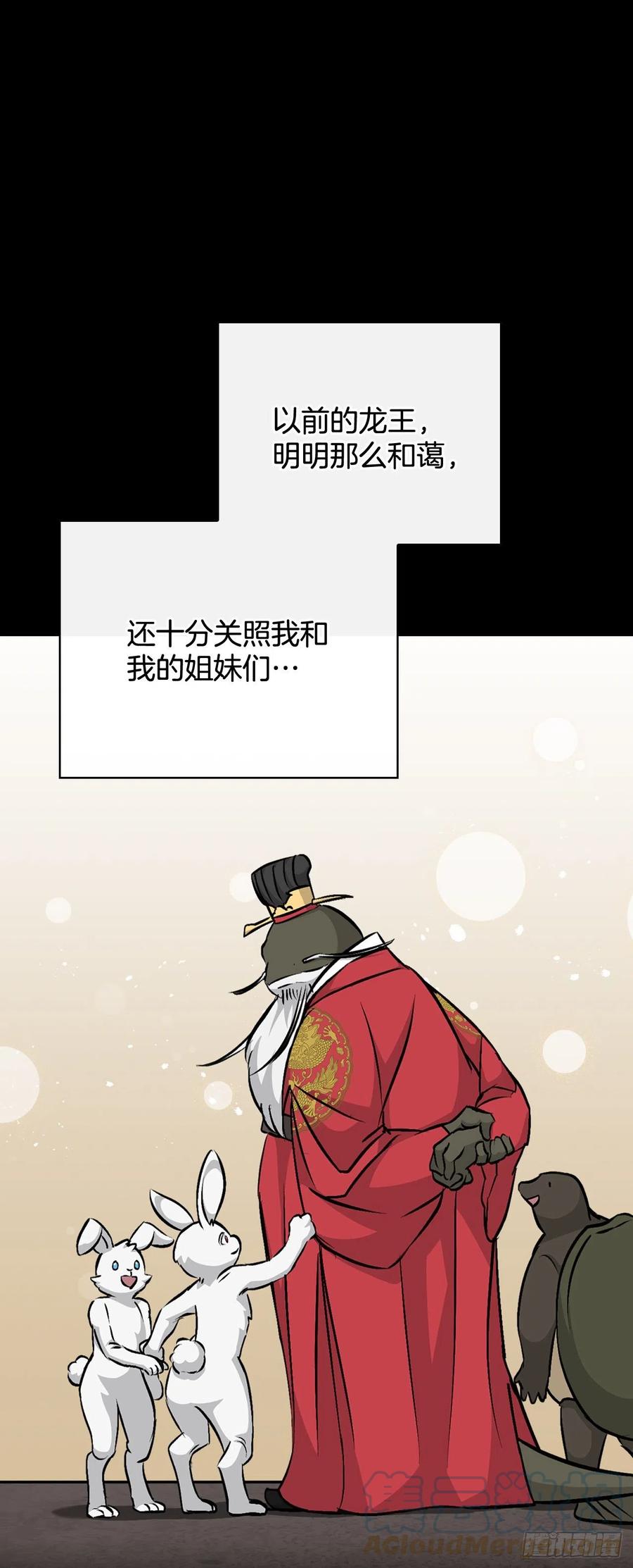 68.&ldquo;黄金三文鱼&rdquo;(1/2)-第69话