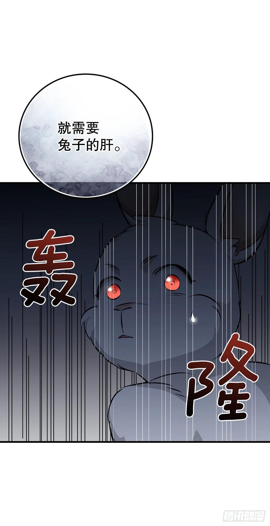68.&ldquo;黄金三文鱼&rdquo;(1/2)-第69话