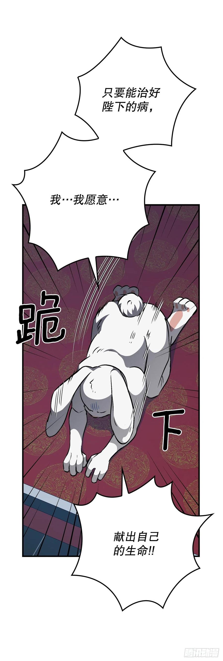 68.&ldquo;黄金三文鱼&rdquo;(1/2)-第69话