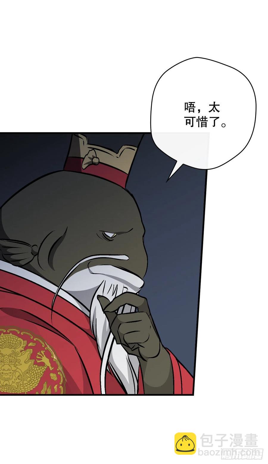 68.&ldquo;黄金三文鱼&rdquo;(1/2)-第69话