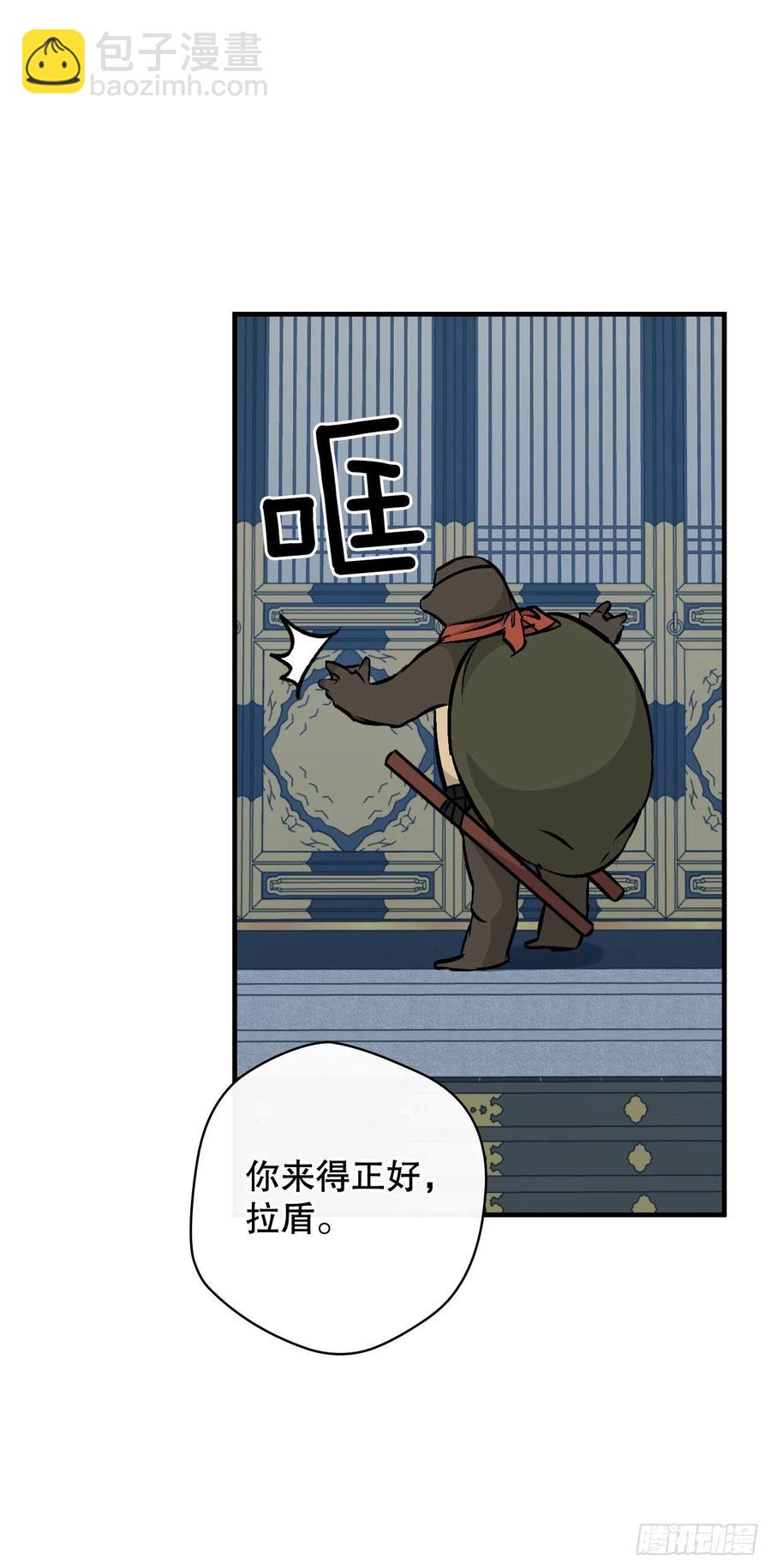 68.&ldquo;黄金三文鱼&rdquo;(1/2)-第69话