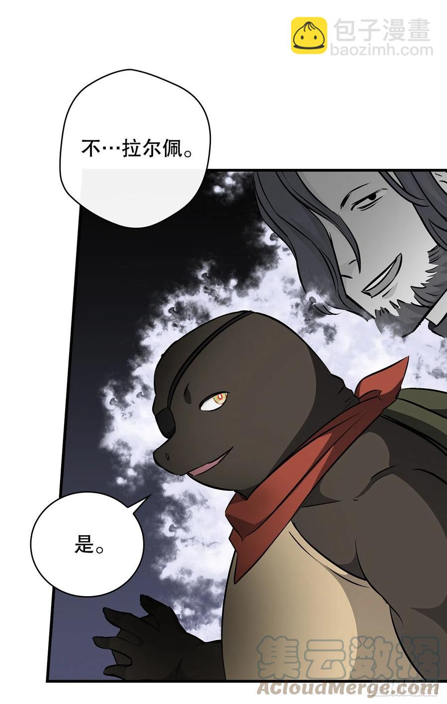 68.&ldquo;黄金三文鱼&rdquo;(1/2)-第69话