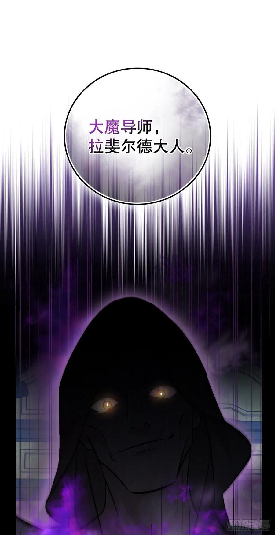 68.&ldquo;黄金三文鱼&rdquo;(1/2)-第69话
