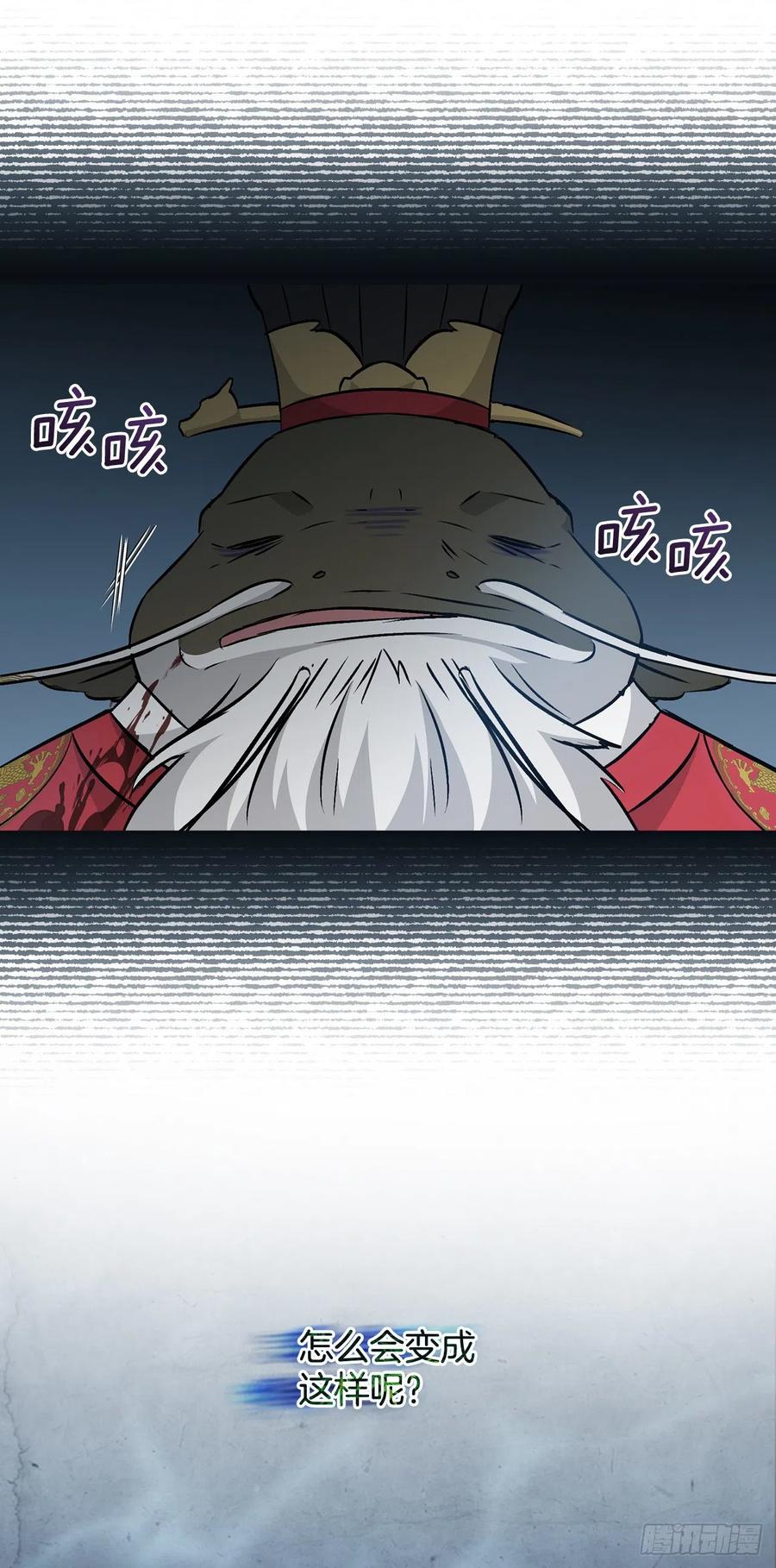68.&ldquo;黄金三文鱼&rdquo;(1/2)-第69话