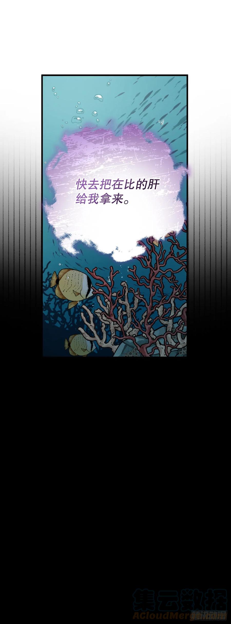 68.&ldquo;黄金三文鱼&rdquo;(1/2)-第69话