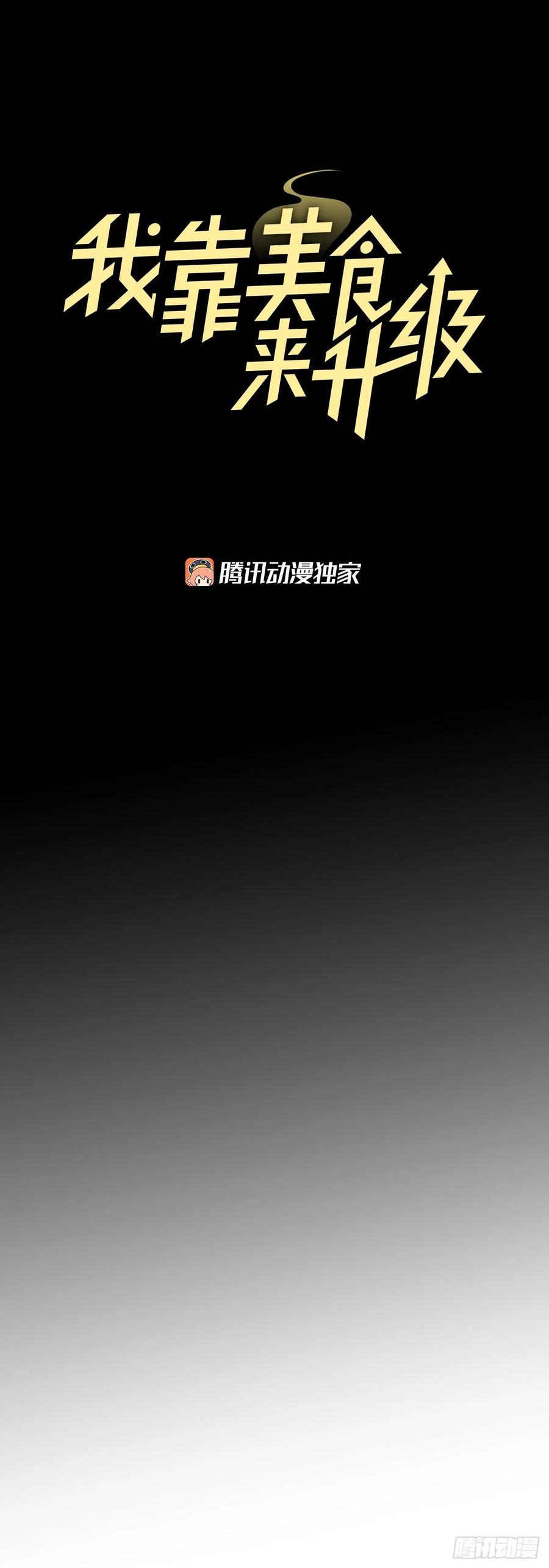 68.&ldquo;黄金三文鱼&rdquo;(1/2)-第69话