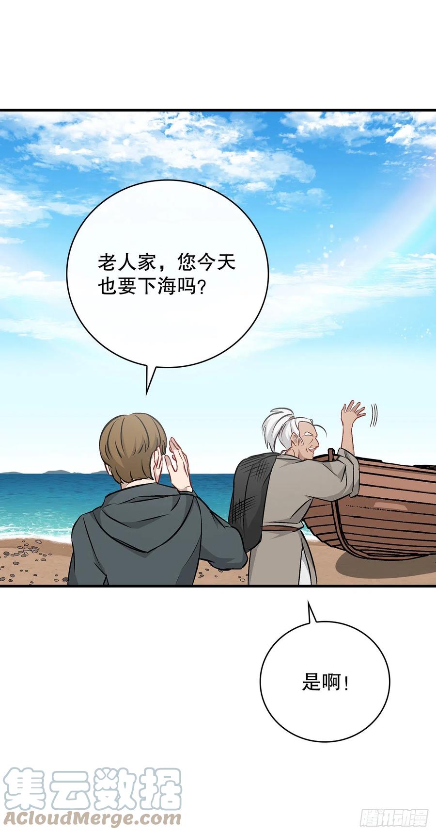68.&ldquo;黄金三文鱼&rdquo;(1/2)-第69话