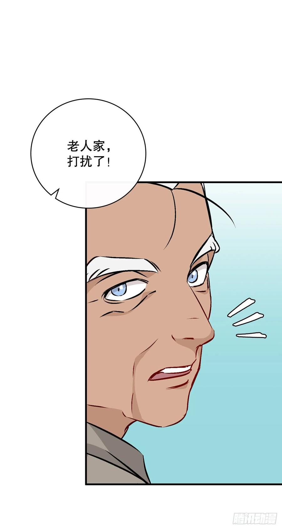 68.&ldquo;黄金三文鱼&rdquo;(1/2)-第69话