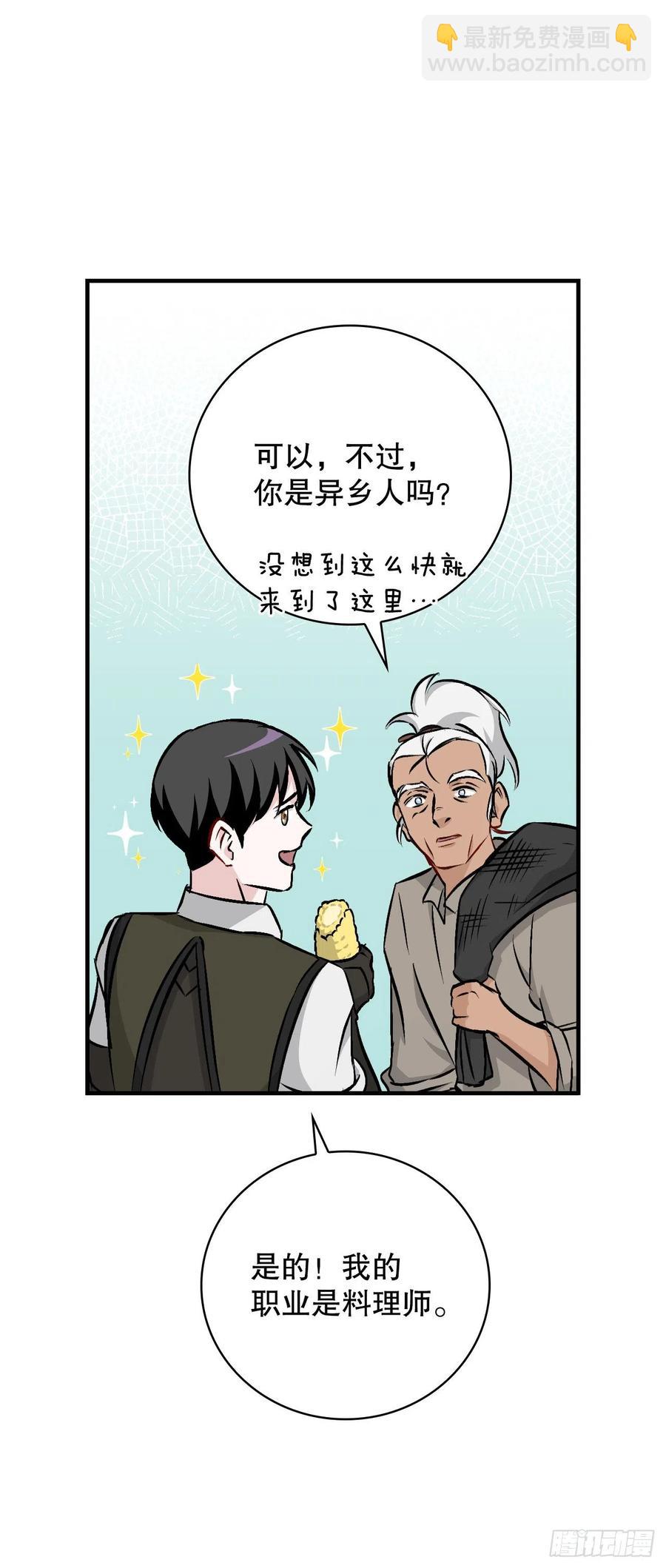 68.&ldquo;黄金三文鱼&rdquo;(1/2)-第69话