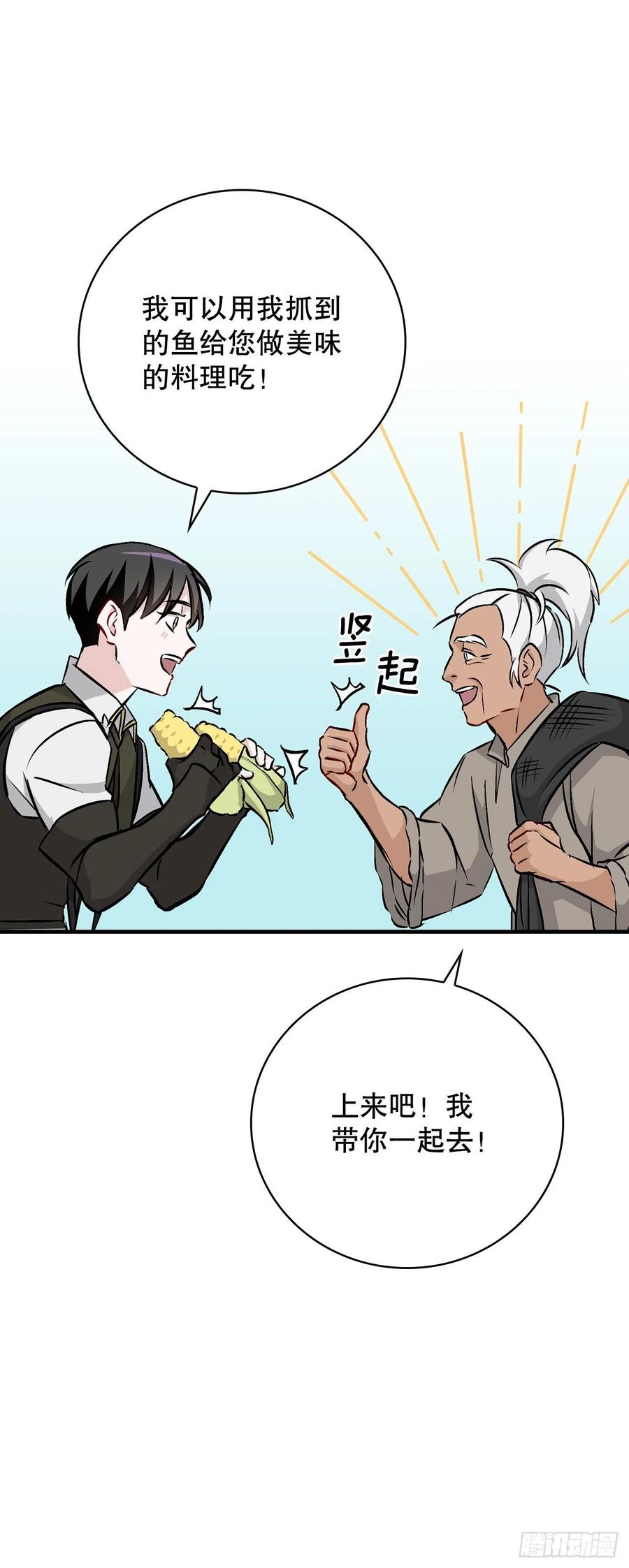68.&ldquo;黄金三文鱼&rdquo;(1/2)-第69话