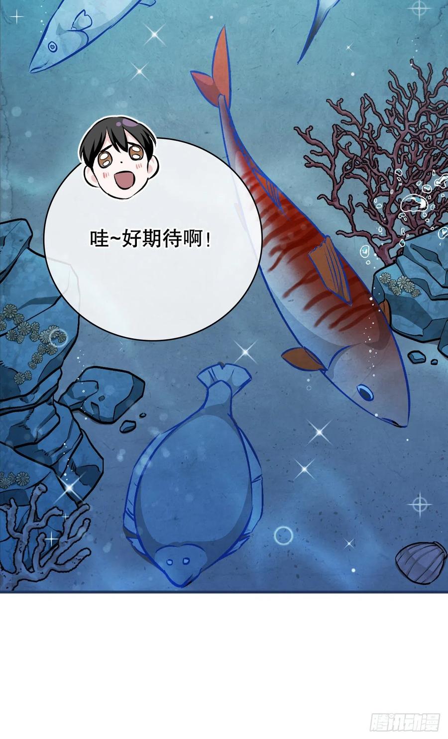 68.&ldquo;黄金三文鱼&rdquo;(1/2)-第69话