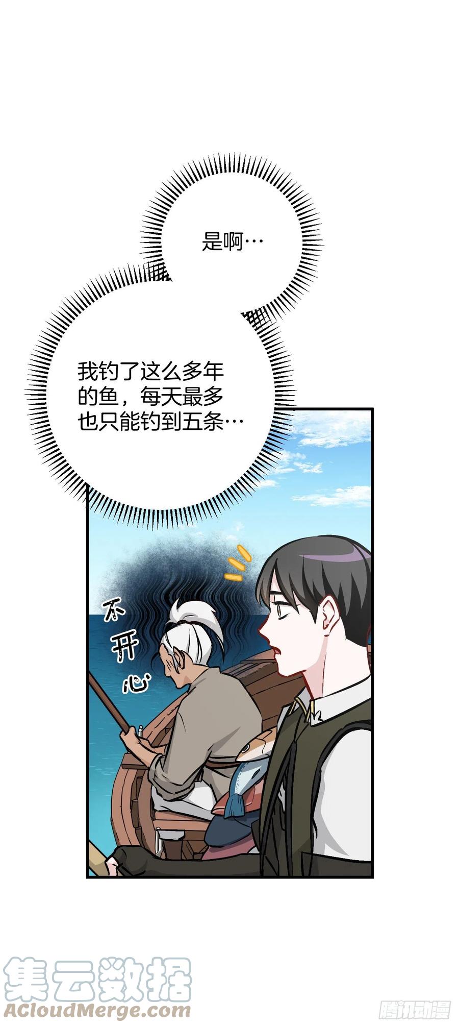 68.&ldquo;黄金三文鱼&rdquo;(1/2)-第69话