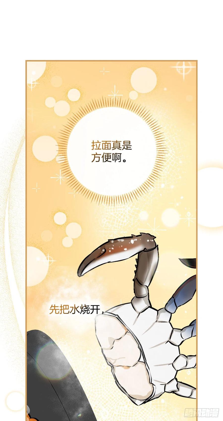 68.&ldquo;黄金三文鱼&rdquo;(1/2)-第69话