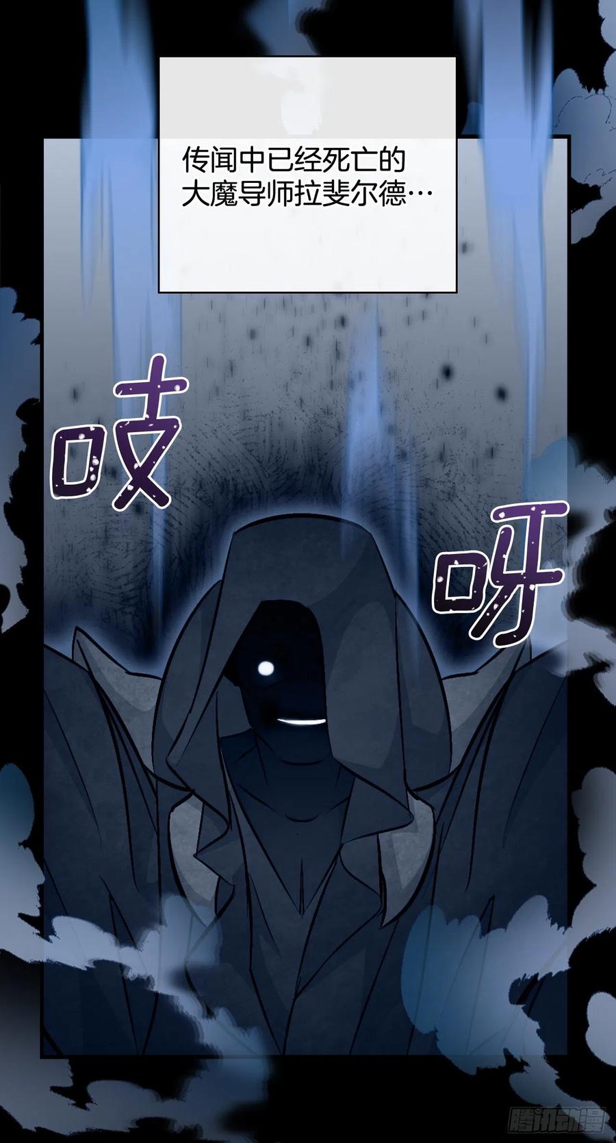 68.&ldquo;黄金三文鱼&rdquo;(1/2)-第69话