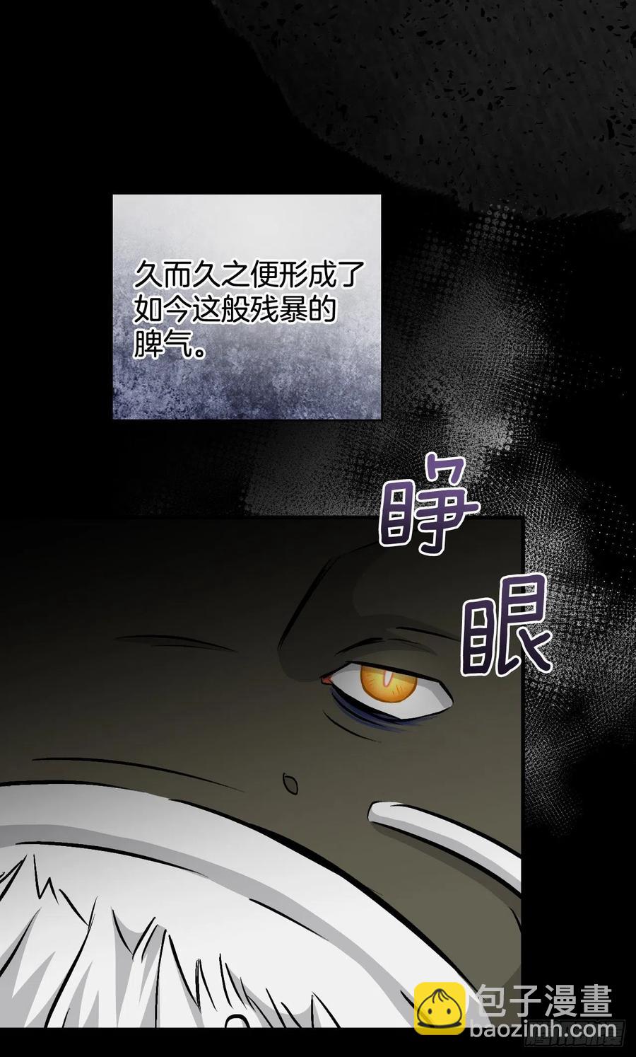 68.&ldquo;黄金三文鱼&rdquo;(1/2)-第69话