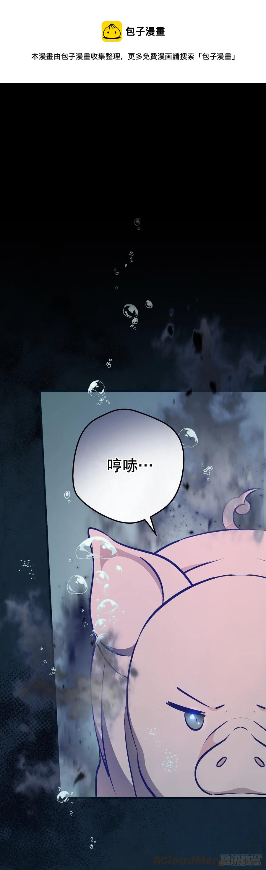 70.兔子肝(1/2)-第71话