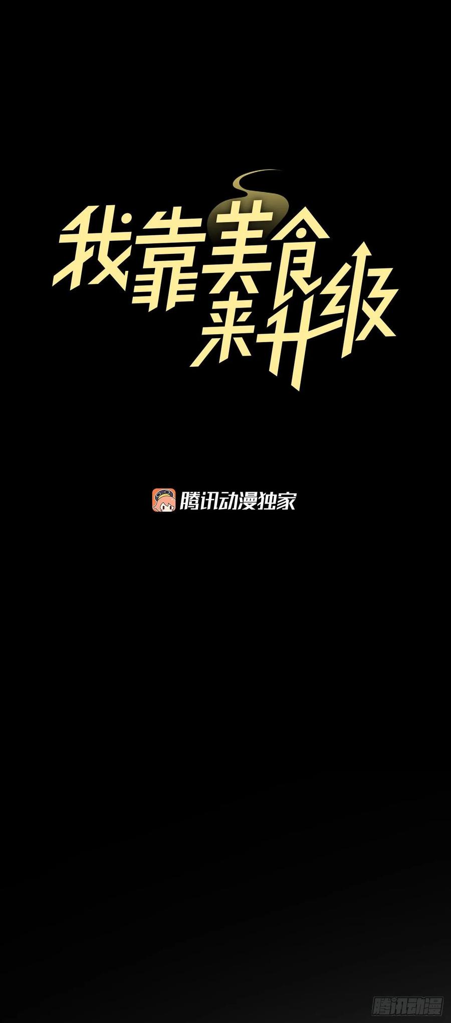 70.兔子肝(1/2)-第71话