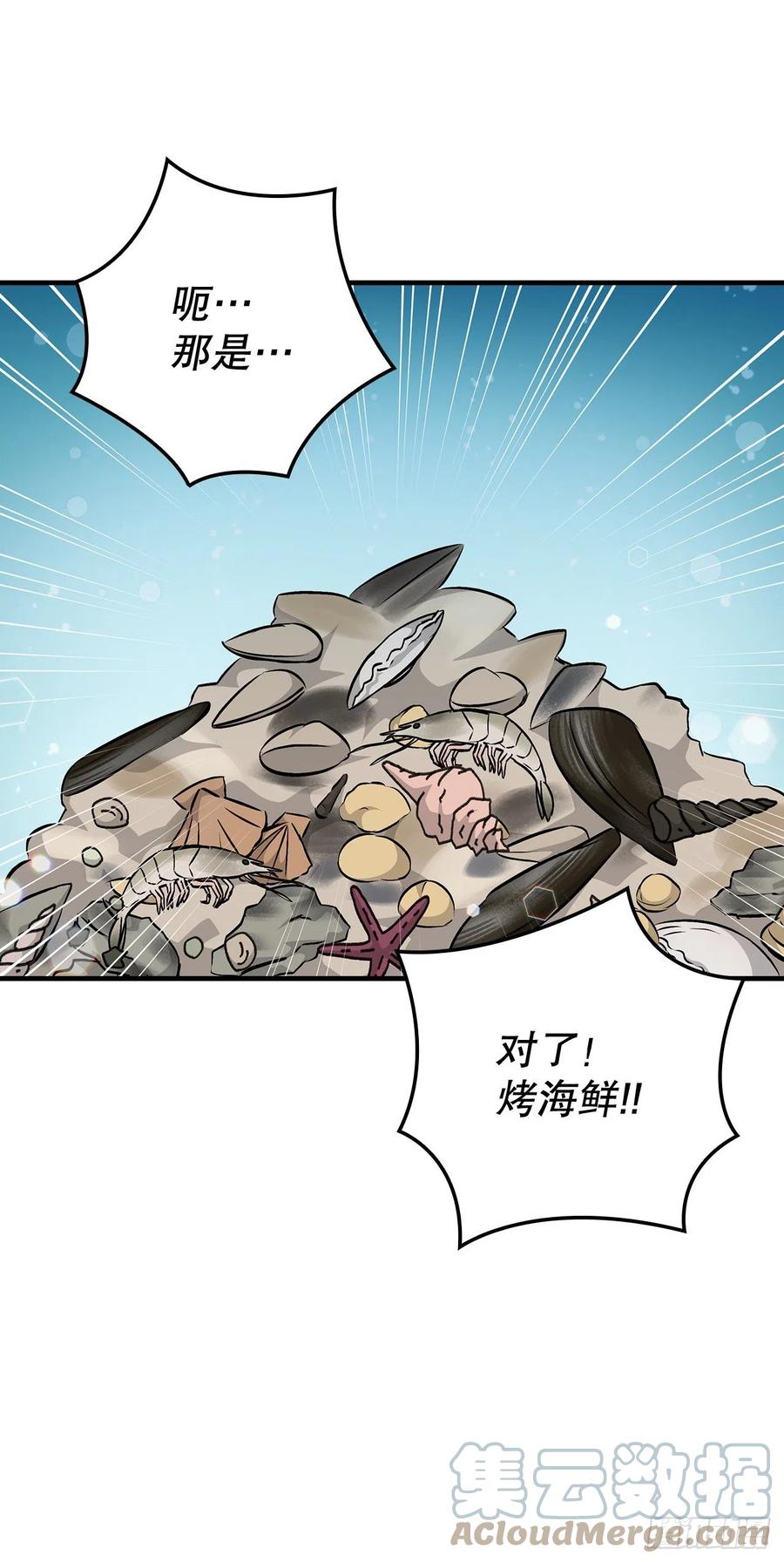 70.兔子肝(1/2)-第71话