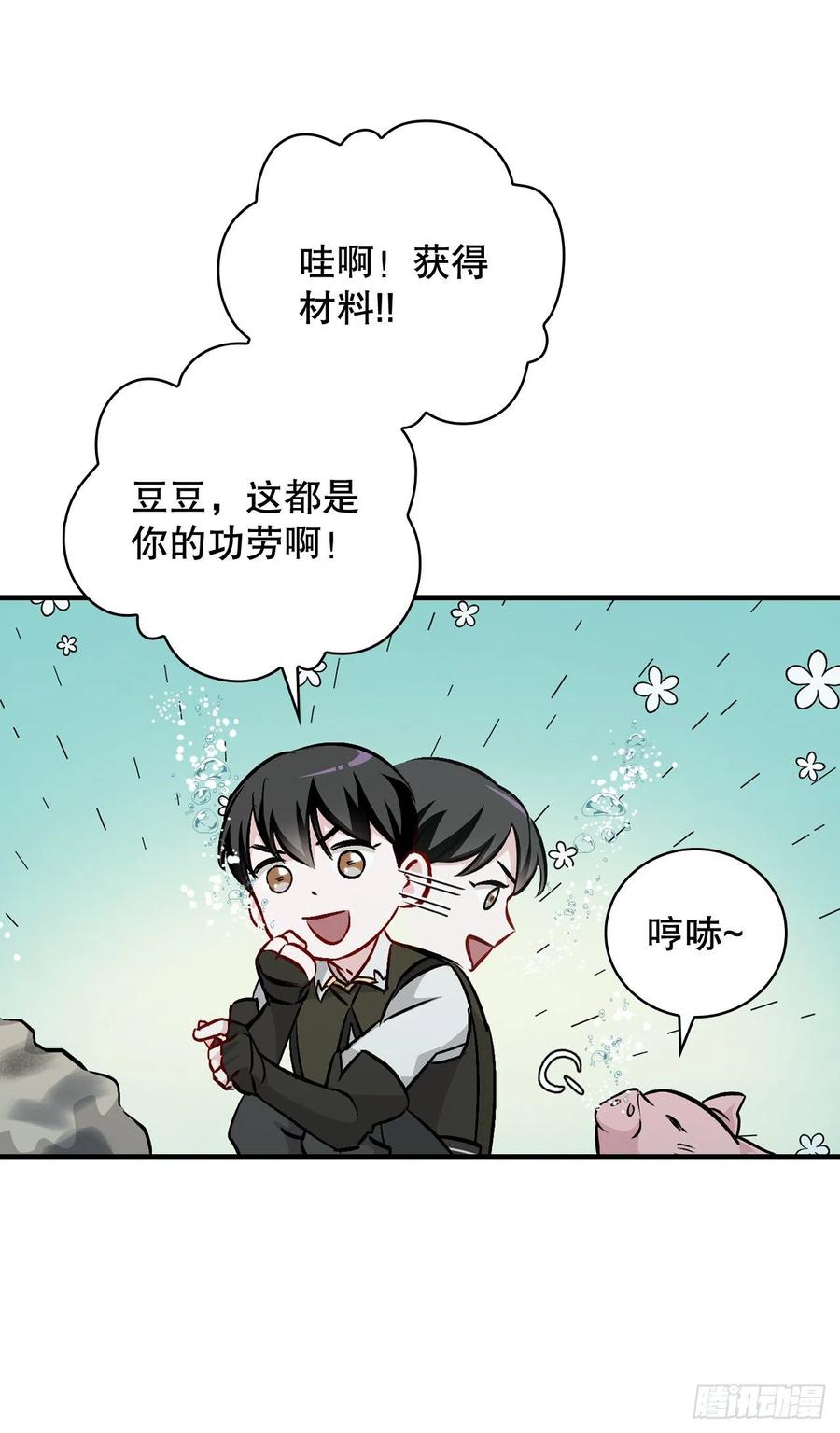 70.兔子肝(1/2)-第71话