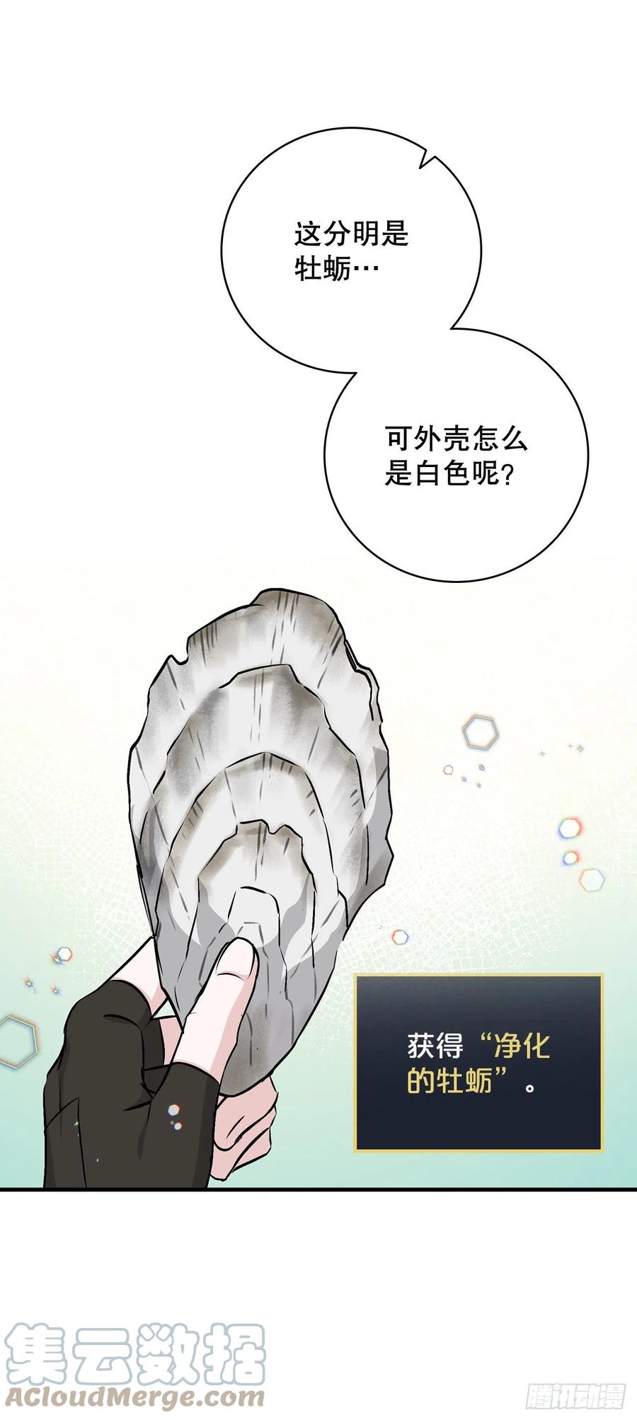 70.兔子肝(1/2)-第71话