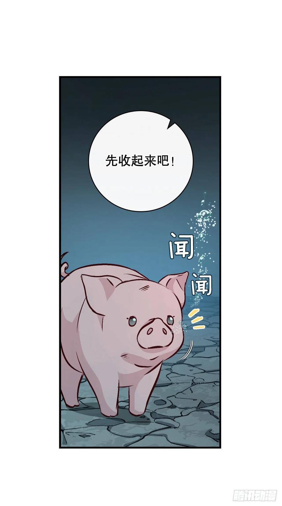 70.兔子肝(1/2)-第71话