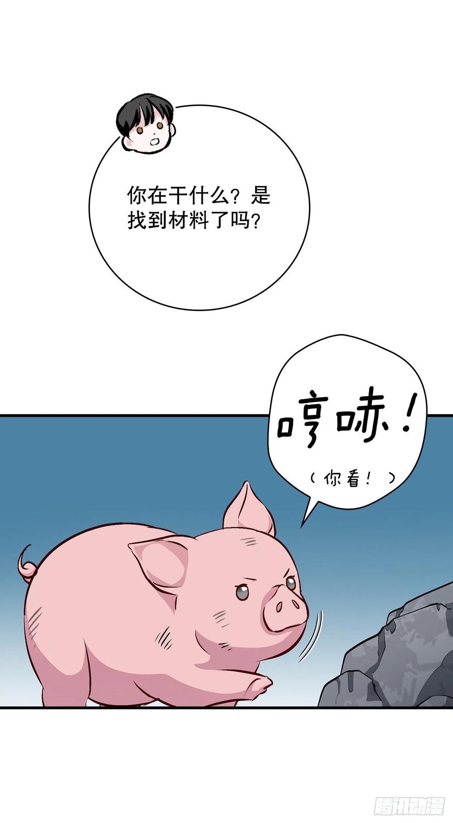 70.兔子肝(1/2)-第71话