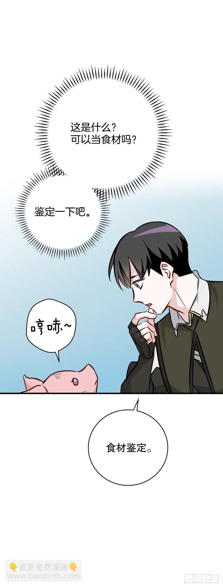 70.兔子肝(1/2)-第71话