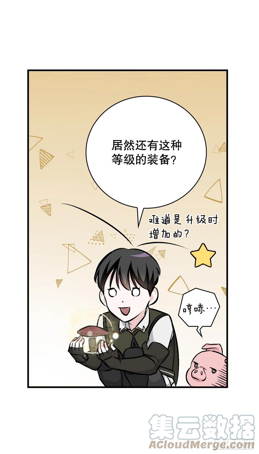 70.兔子肝(1/2)-第71话