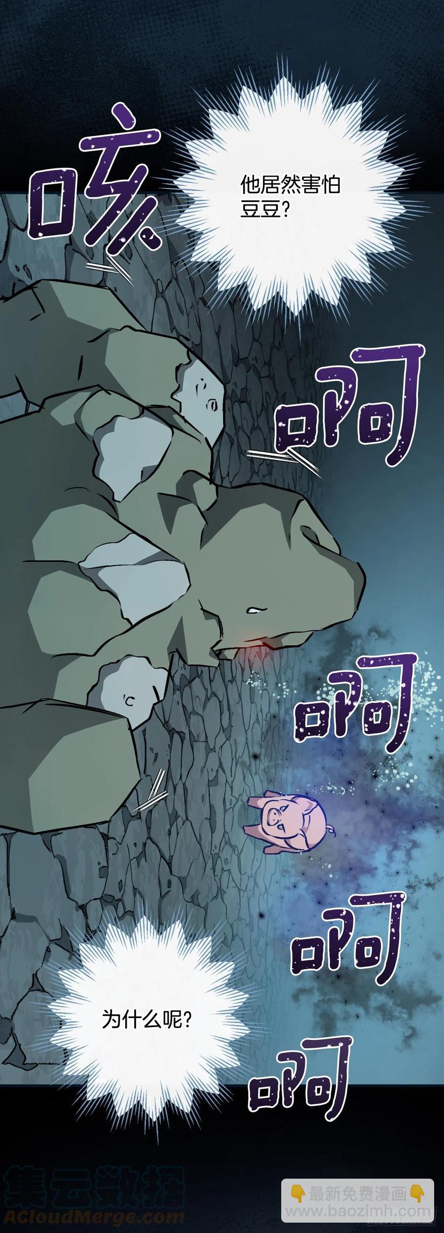 70.兔子肝(1/2)-第71话